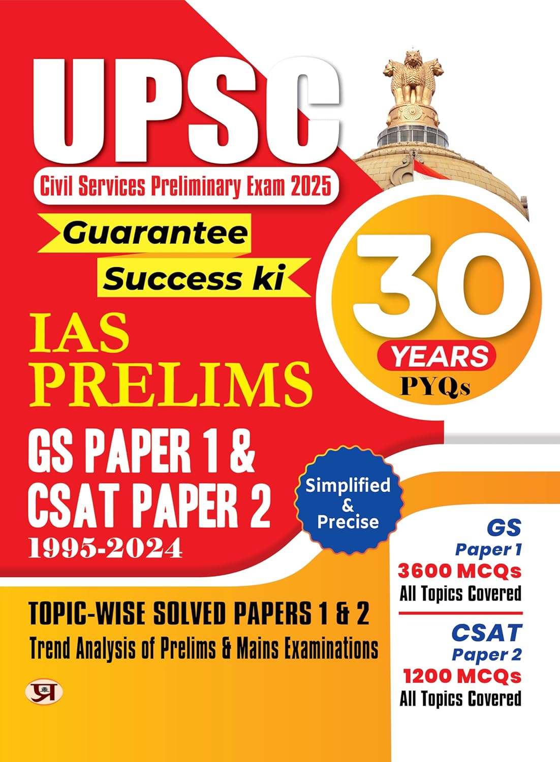 UPSC Previous Years' Question Papers